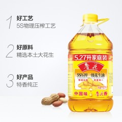 鲁花5S压榨一级花生油5.27L 物理压榨 家用桶装 食用油 健康粮油 春节团购礼品