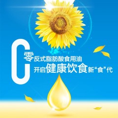 金龙鱼阳光零反式脂肪葵花籽油400ml物理压榨葵花仁油小瓶油
