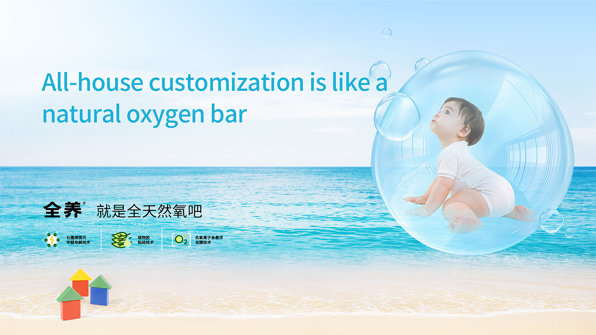 The natural oxygen bar